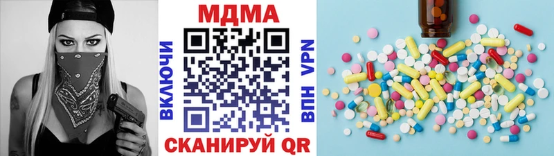 МДМА кристаллы  цена наркотик  Красавино 