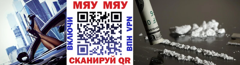МЯУ-МЯУ mephedrone  Красавино 