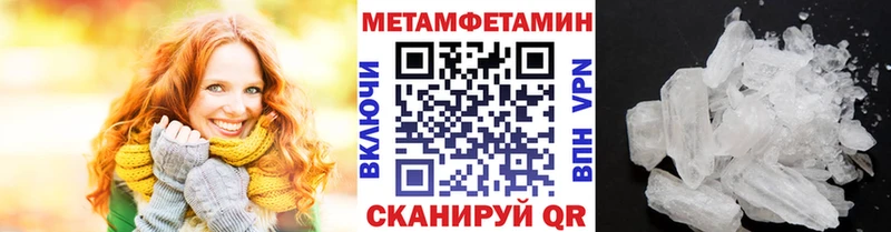 Первитин Methamphetamine Красавино